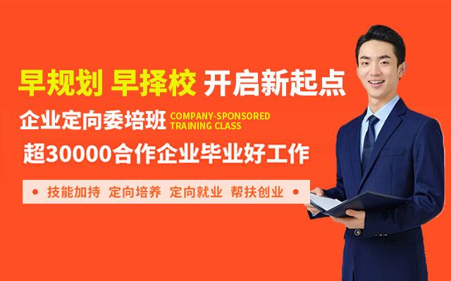 早择校