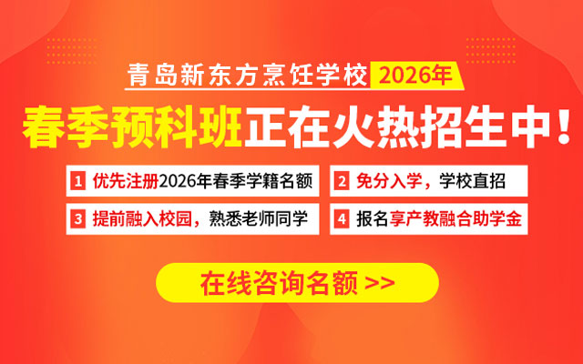 春季预科班2026
