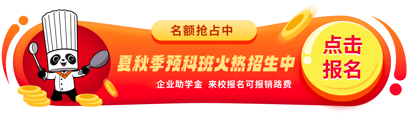 火热招生