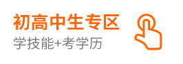 初中生专区