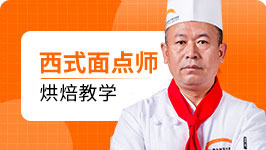 西点教师
