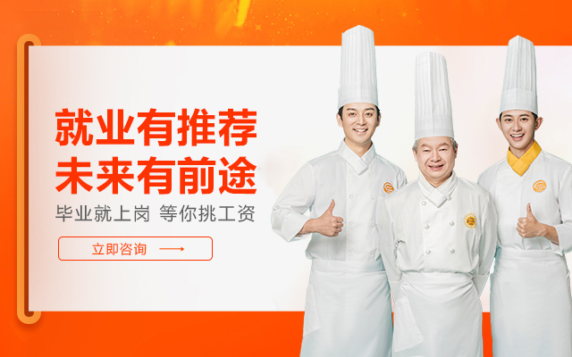 经典西点专业