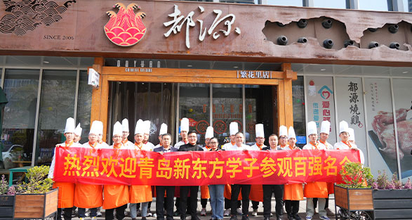 观知名企业和酒店