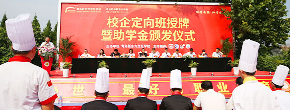 校企合作定向班