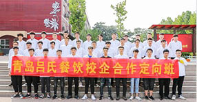 吕氏餐饮校企定向班